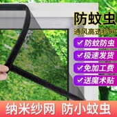定制家用防蚊纱窗网自装 窗户简易金刚沙窗帘 魔术贴纱窗纱网自粘式