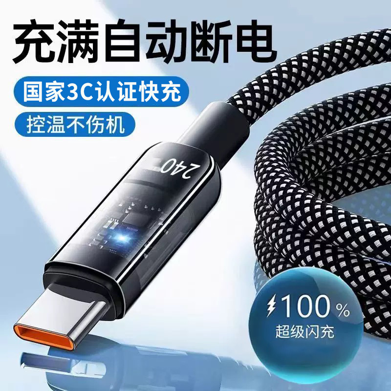 【黑科技】适用于苹果充电数据线