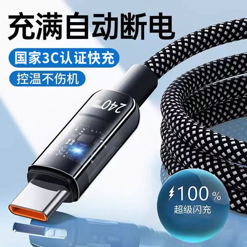 【黑科技】适用于苹果充电数据线