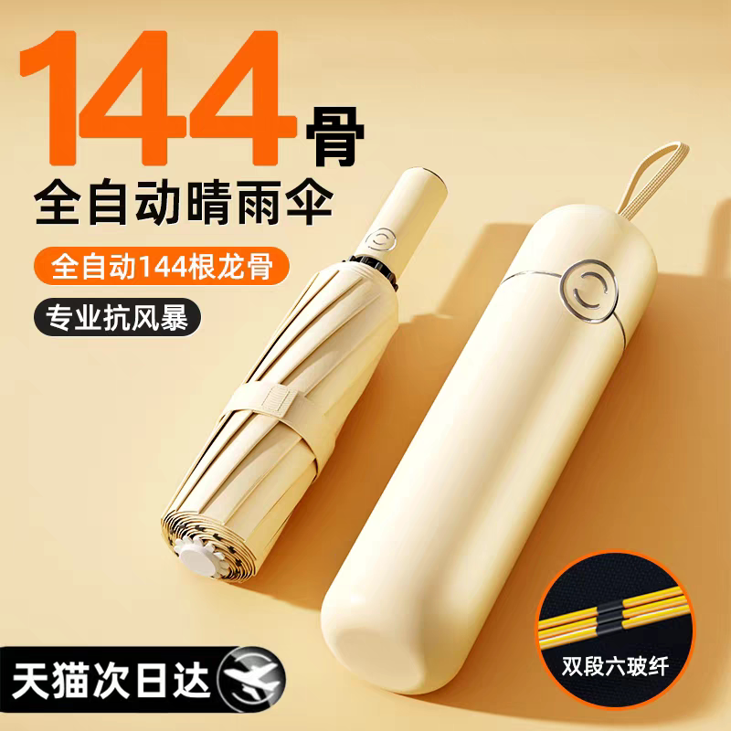 全自动雨伞加大加厚加固男女晴雨两用学生儿童便携车载折叠遮阳伞