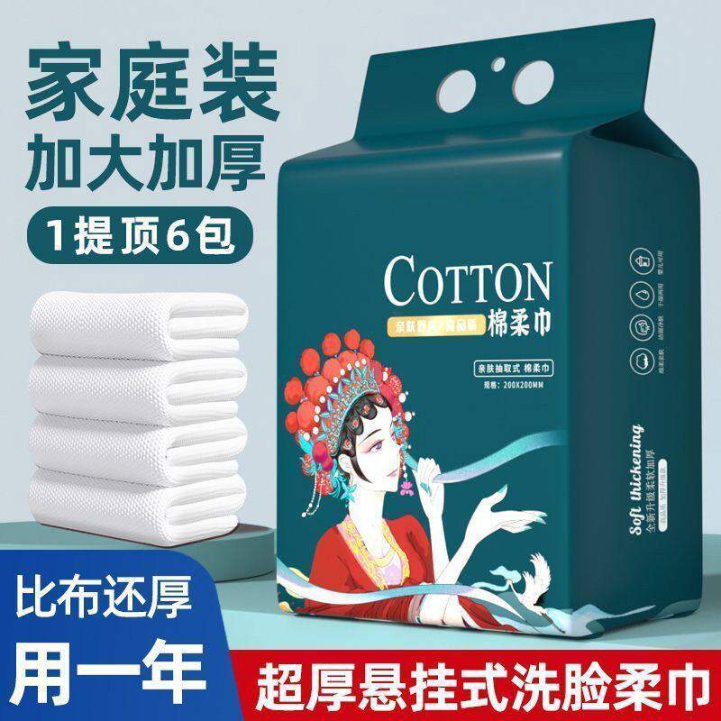 纯棉一次性洗脸巾家庭装加大加厚珍珠纹不掉毛洁面巾干湿两用悬挂