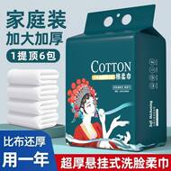 【加大加厚】纯棉一次性洗脸巾