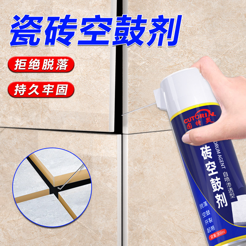 【超强粘力持久】瓷砖空鼓专用胶