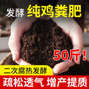 家用鸡粪发酵有机肥种菜羊粪果树鸡粪肥花卉纯鸡粪有机肥料蔬菜用