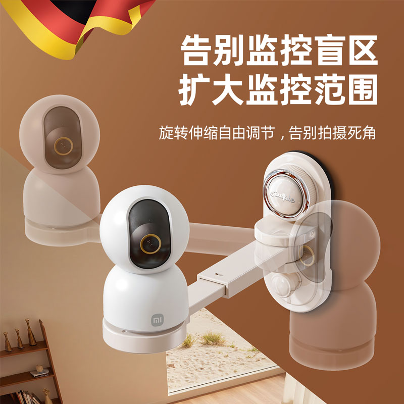 【任意旋转】吸盘监控支架