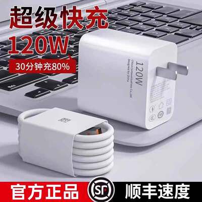 【官方正品】适用华为充电器120超级充电头66w充电头Mate60/30pro原40/nova5/6/7/8/9/10/6A数据线 线套装393