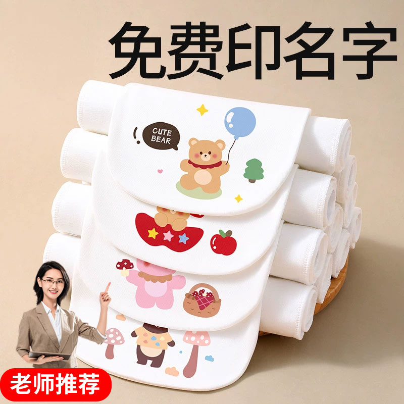 儿童汗巾纯棉夏季婴儿隔汗巾a类幼儿园吸汗巾宝宝垫背全棉绣名字