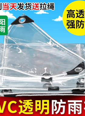 透明防雨布防水布防晒pvc篷布塑料布阳台封闭防风遮雨挡板挡雨帘