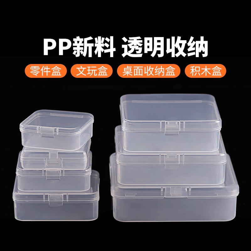 【加厚防漏】零件盒收纳盒工具