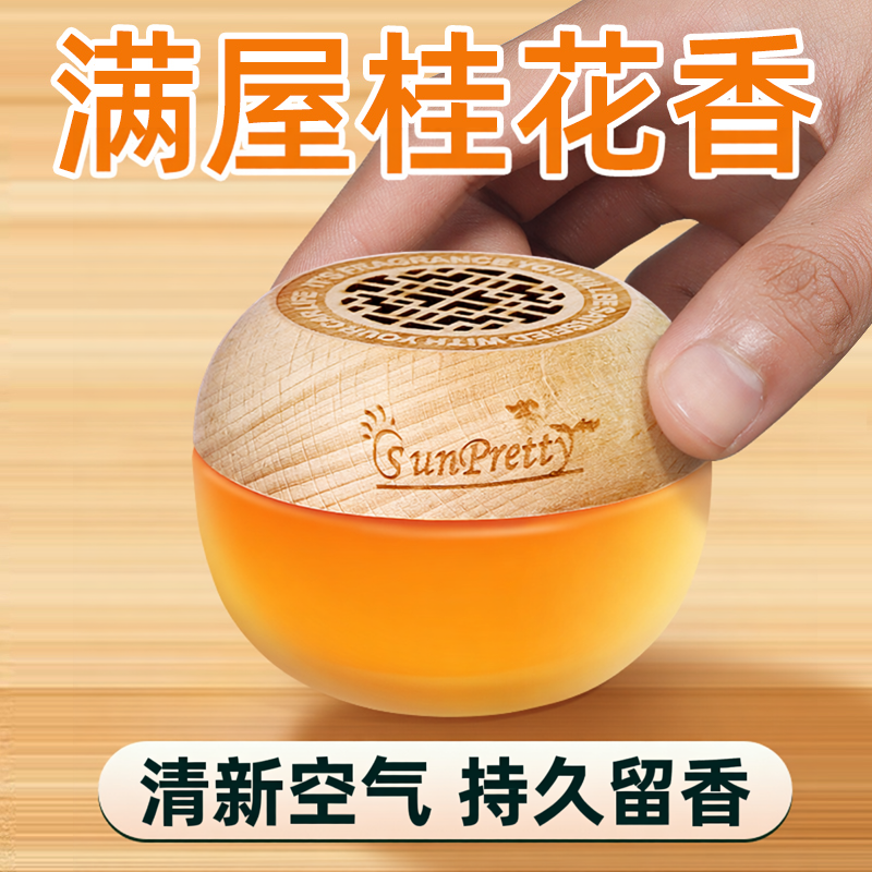空气清新剂卧室内持久留香固体卫生间厕所清香香薰神器家用除异味