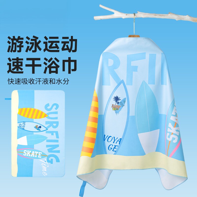 儿童游泳速干浴巾女童斗篷男童吸水可携式洗澡运动毛巾温泉浴袍披