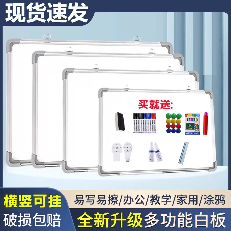 挂式双面白板写字板小黑板家用教学可擦写黑板贴磁性单双面儿童涂鸦墙贴小黑板家用教学可移动大白板留言画板,文具电教/文化用品/商务用品,白板,淘宝优惠券,粉丝福利购,淘宝优惠卷