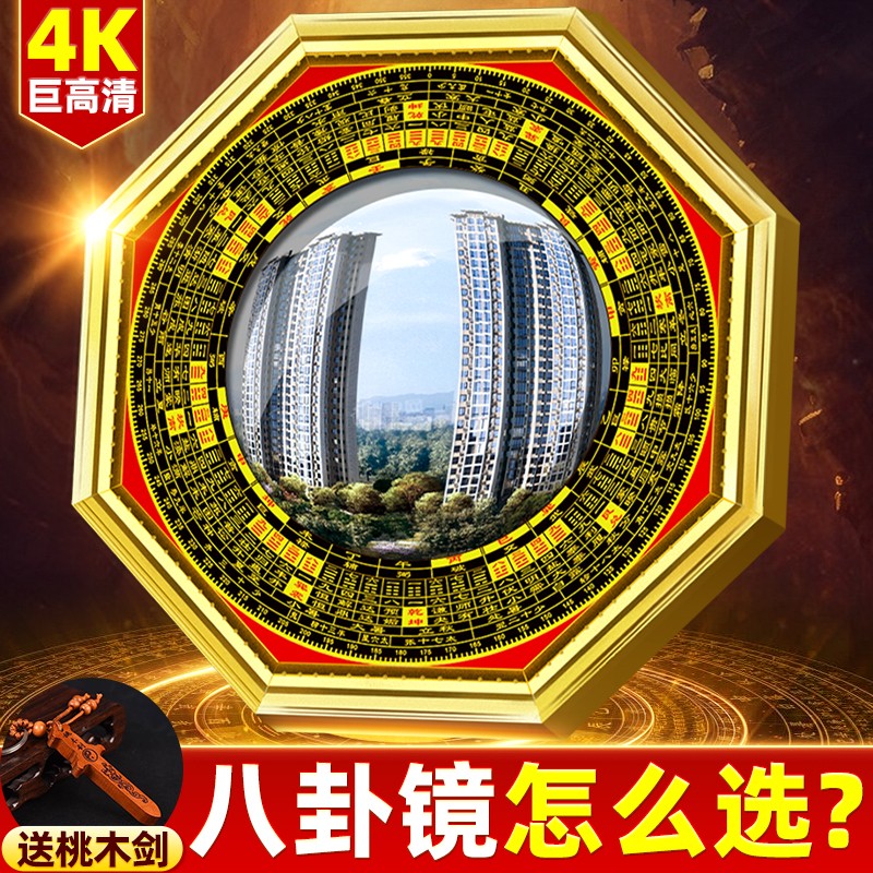八卦镜凸镜凹镜大门窗户镇太极宅凹凸面九宫平面门口对马路阳台