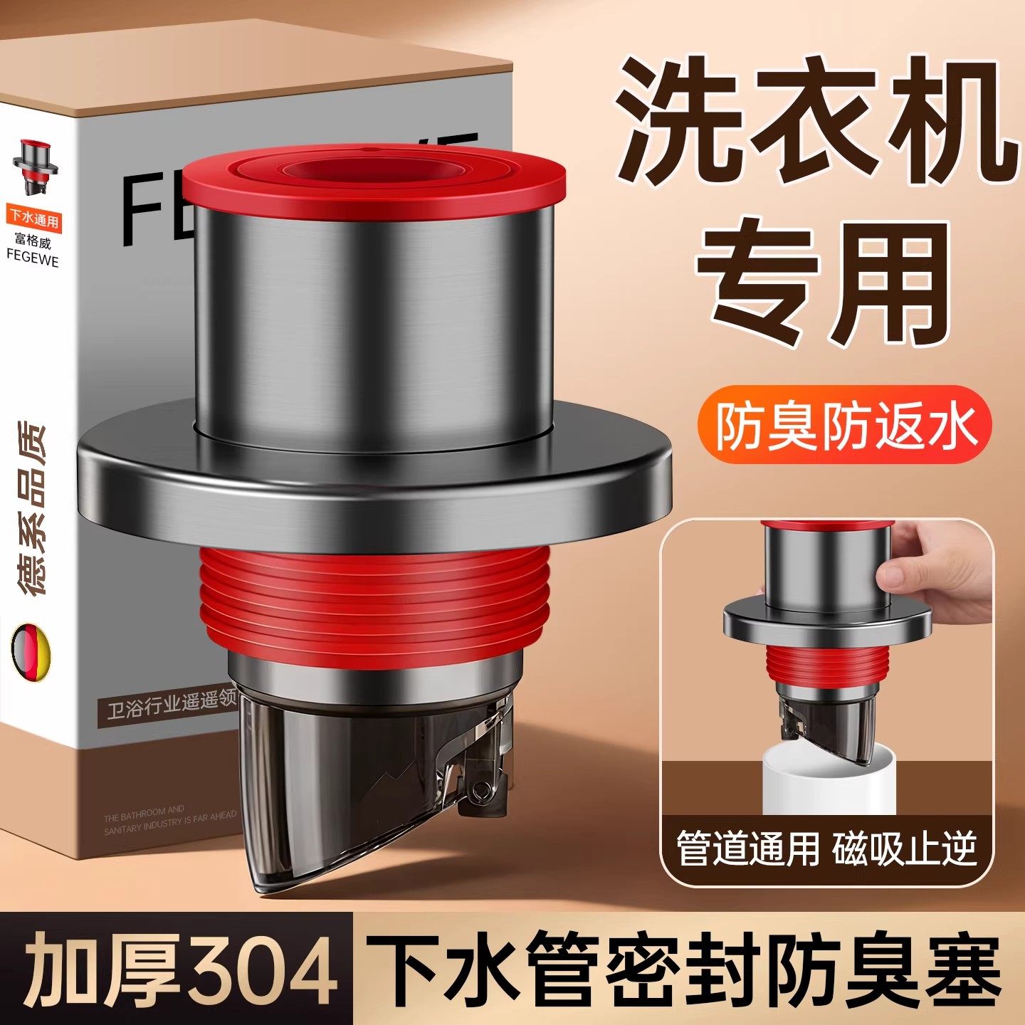 洗衣机下水止逆阀防反水接头下水道排水管密封塞防返臭防溢水神器