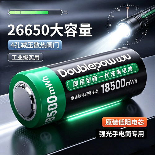 26650锂电池可充动力强光手电筒