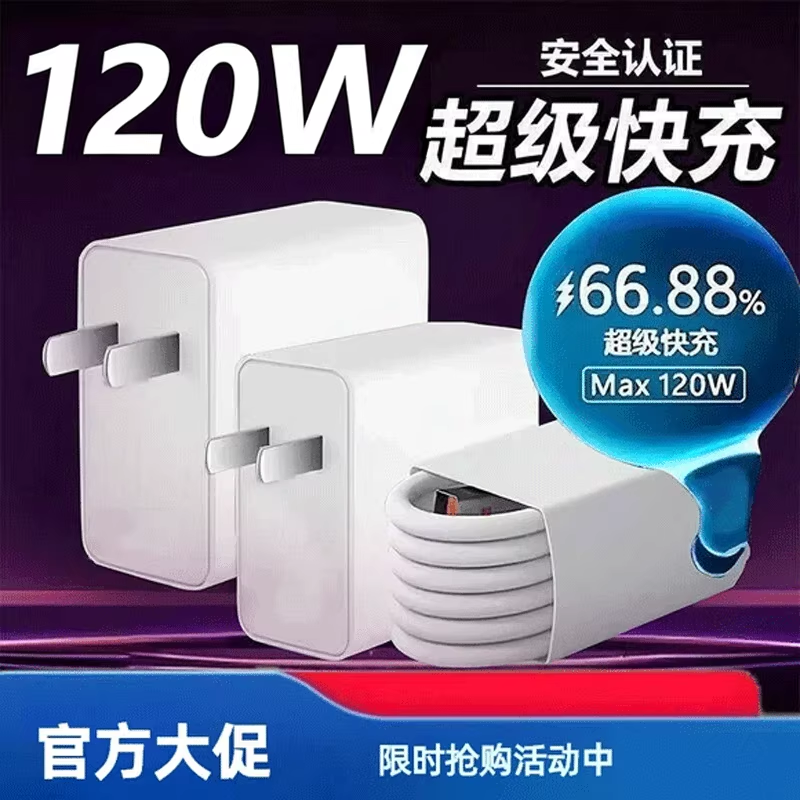 【旗舰品质】适用于超级快充头