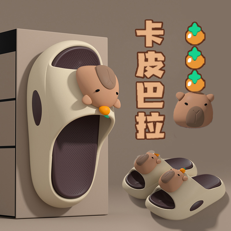 【卡皮巴拉拖鞋】不臭脚儿童拖鞋