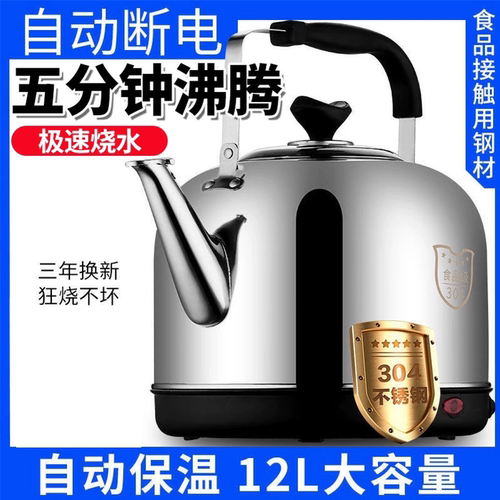 【超大加厚】家用电热水壶专用