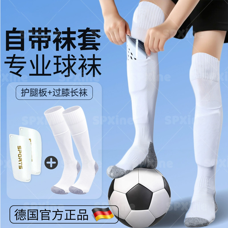 儿童足球袜子护腿板男童长筒小学生专用专业比赛过膝夏季薄款女童