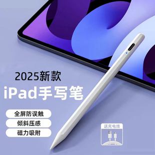 iPad電容筆pencil適用ipad6 10代觸屏筆applepencil蘋(píng)果筆1