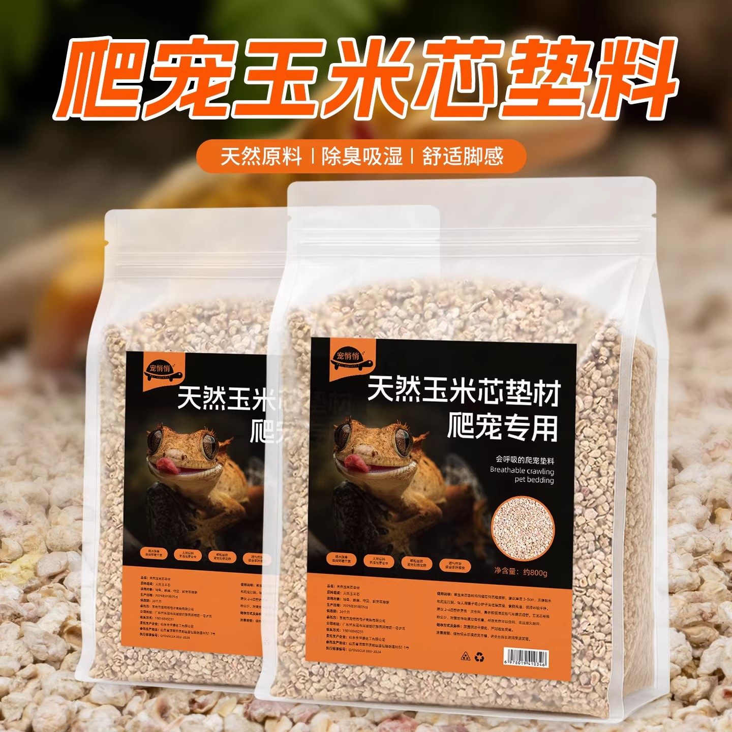 爬宠玉米芯垫料家养守宫鬃狮蜥蜴爬虫箱除臭造景寄居蟹玉米垫材,宠物/宠物食品及用品,爬宠垫料,淘宝优惠券,粉丝福利购,淘宝优惠卷