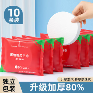 一次性浴巾压缩毛巾旅行单独包装 加厚加大洗脸巾便携旅游必备用品
