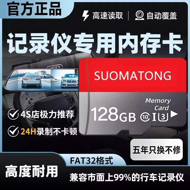 行车记录仪内存卡存储卡128g高速专用64gsd卡class10汽车载用TF卡,闪存卡/U盘/存储/移动硬盘,闪存卡,淘宝优惠券,粉丝福利购,淘宝优惠卷
