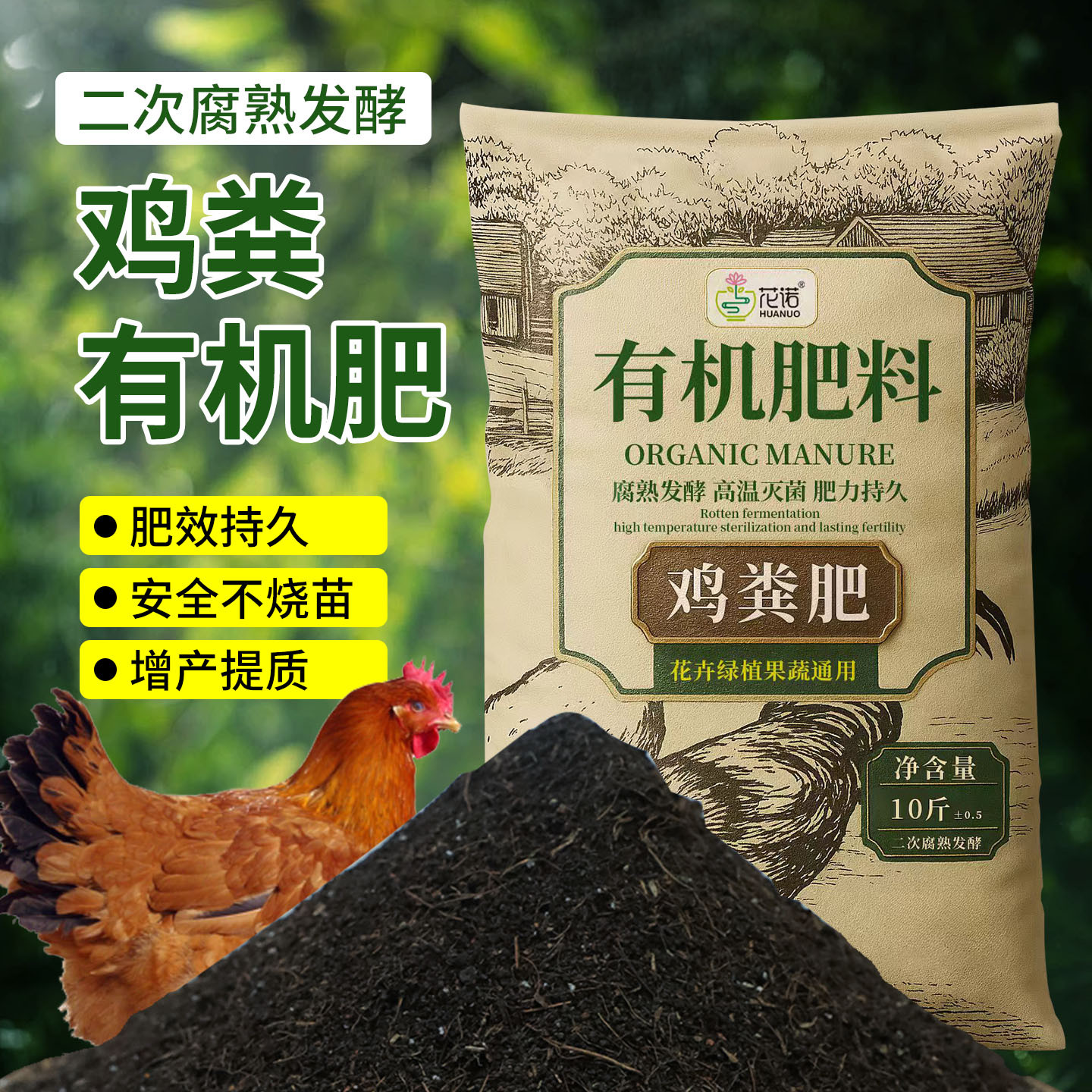 鸡粪发酵有机肥料蔬菜专用羊粪鸡屎花卉果树种菜肥料营养土鸡粪肥