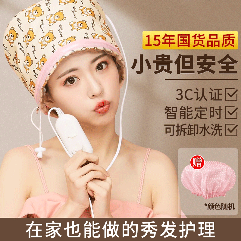 加热帽发膜蒸汽头发护理染发护发焗油家用电热蒸发帽子女工具旗舰
