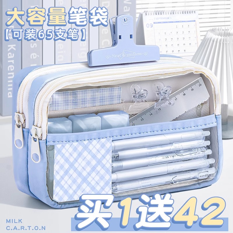 笔袋大容量透明女孩款文具