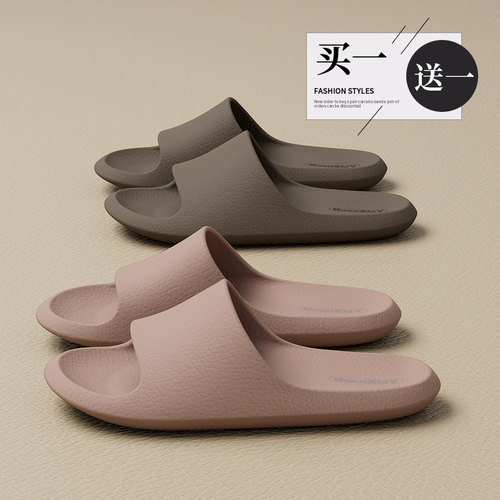 【买一送一】防滑不臭脚情侣拖鞋