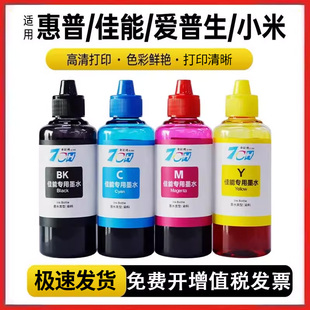 3480 3080 3180 308 喷墨打印机墨水高清打印色彩鲜艳打印清晰通用墨水瓶专用 适用于佳能TS3380 208 MG2580s