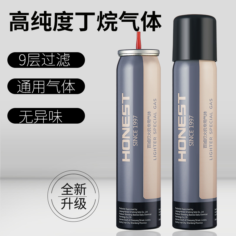 【密封性好】防风打火机充气瓶