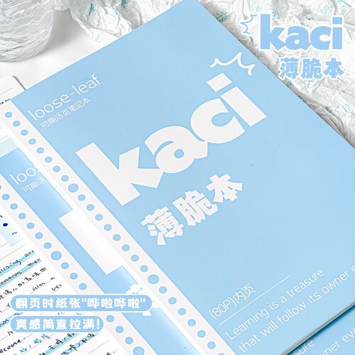 【平摊设计】高颜值软皮活页本