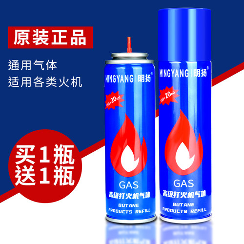 【防风耐用】打火火机专用气通用