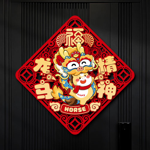 【加厚无纺布】马年立体福字贴