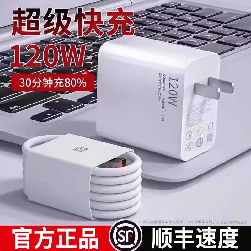【官方正品】超级充电头适用于华为充电器120w充电头Mate60/30pro原80/nova14/13type-c6a充电线6A数据线套装