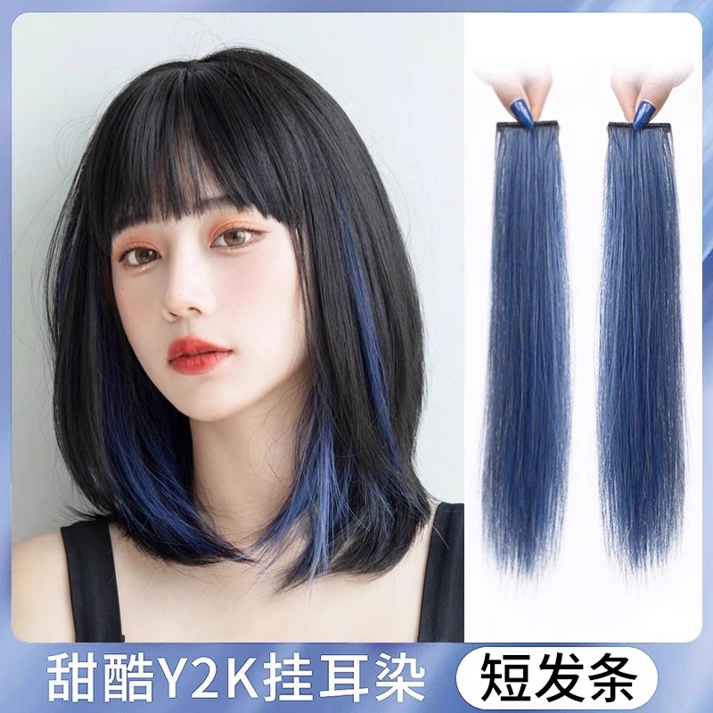 【自然隐形】挂耳染发片短挑假发