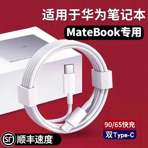 【官方正品】笔记本电脑充电线