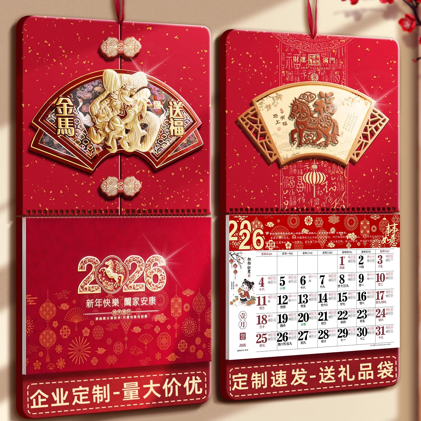 挂历2026年新款日历家用挂墙马年