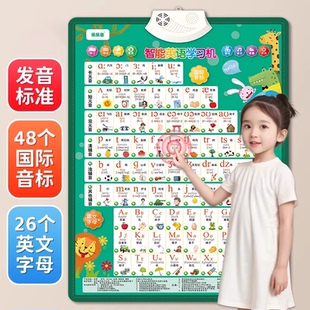 会说话 48个国际音标有声挂图26个自然拼读发音英文字母表启蒙机