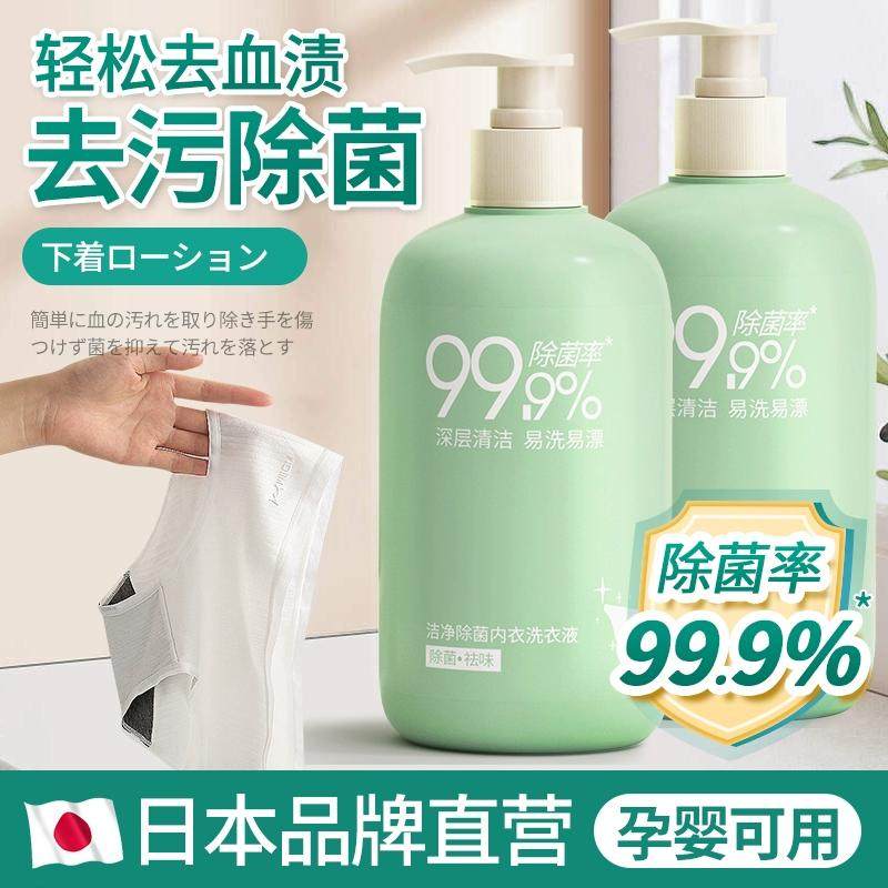 内衣内裤清洗液清洗剂去血渍去黄洗衣液女士专用深层除菌手洗旗舰,洗护清洁剂/卫生巾/纸/香薰,内衣洗衣液,淘宝优惠券,粉丝福利购,淘宝优惠卷