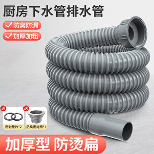 厨房下水管排水管水槽洗碗池通用下水器软套装 道洗菜盆下水管配件