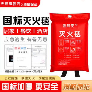 灭火毯消防专用国标认证商用厨房家用家庭应急逃生器材阻燃防火垫