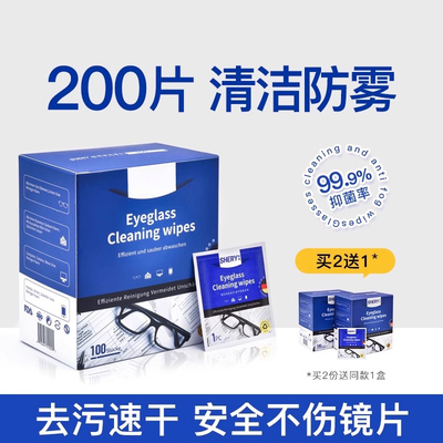德国标准眼镜清洁湿巾冬天防起雾