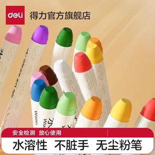 12色无尘彩色粉笔水溶性可擦可洗固体粉笔儿童家用教学彩色幼儿园教师专用黑板报宝宝教学小学环保安全批发用