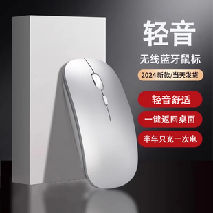 静音蓝牙双模家用办公笔记本电脑台式 无线鼠标充电款 外接无限滑鼠