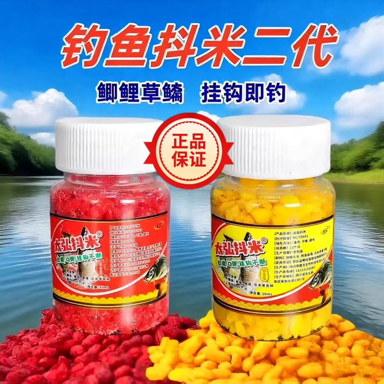 新型抖米逗钓鲫鱼饵料