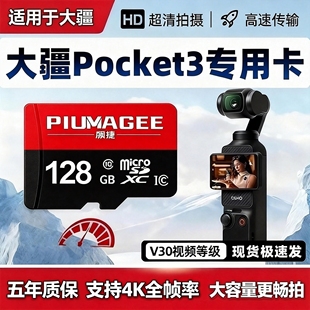适用于大疆pocket3储存卡128G64高速内存卡action4tf卡micro sd卡