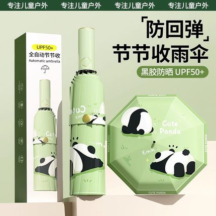 儿童雨伞男孩女孩学生上学专用一键开合晴雨两用折叠全自动伞加厚